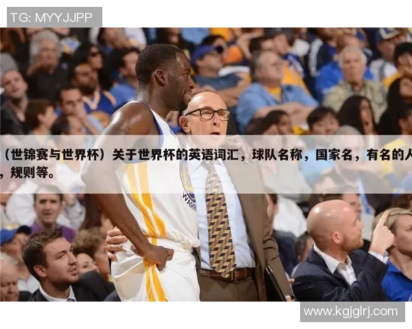 南京足球队在世锦赛中的技术表现分析与未来发展展望